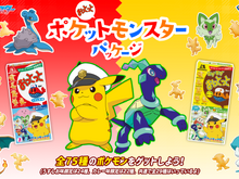 『ポケモン』×「おっとっと」に“キャプテンピカチュウ”が追加!新パッケージが期間限定発売へーポケモンを読み取って楽しむ新コンテンツも登場 画像