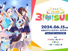 にじさんじ「さんばか」5周年ライブが演者の体調不良により延期…会場が約5倍の収容人数を誇るアリーナに変更へ 画像