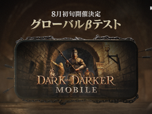 脱出系ダンジョンRPG『ダークアンドダーカーモバイル』初のグローバルテストが8月初旬に実施決定！正式リリース前に参加できるラストチャンス 画像