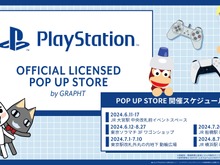 『プレステ』ロゴのTシャツがかわいい!全国7箇所でPOP UP STOREが開催―初登場『ラスアス』グッズには暗闇で光るウォーターボトルも 画像