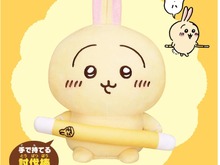 癖になる「イヤーッハァー!!!」がいつでも聞ける！「ちいかわ おしゃべりぬいぐるみ」に“うさぎ”が仲間入り 画像