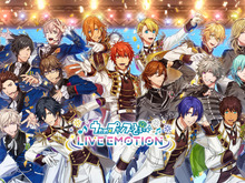 18人のアイドルと新たなステージへ!『うたの☆プリンスさまっ♪』新作リズムゲーム『ライエモ』が本日6月12日よりサービス開始 画像