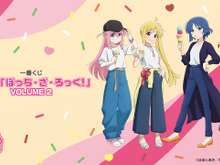 「ぼっち・ざ・ろっく！」新作一番くじ発売！目玉は描き下ろしイラスト「後藤ひとり」フィギュアー「“キタ～ン”タオル」もカワイイ 画像