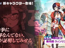 『ガーディアンテイルズ』新英雄「煉丹師 ウィンリン」が実装!パティシエ衣装などのコスチュームも 画像