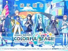 『プロセカ』、殺人未遂の疑いで逮捕された「ぷす」が手掛ける楽曲の削除を発表…重大性と社会的影響を考慮 画像