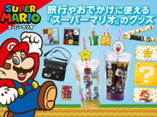 夏は『スーパーマリオ』とお出かけ!テレサが潜んでいるサコッシュなど、トラベルグッズ全12種が発売 画像