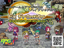 アメージング、iモード向けMORPG『エクスフロンティアオンライン』配信開始 画像