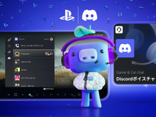 PS5でDiscordボイスチャットが直接可能に!本日6月13日のアップデートより、PCやアプリ不要ですぐに通話できる 画像