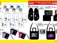 ヒソカの「通さないよ」Tシャツも!「HUNTER×HUNTER」アパレルがアベイルオンラインに登場ー6月15日12時より受注開始 画像