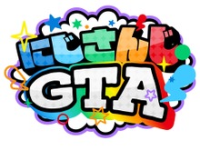 「にじさんじ」GTAサーバーが6月15日（土）19時から開幕！“他視点の情報をコメントしないで”など注意喚起も 画像