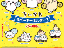 腹筋する“ちいかわ”たちがカワイイ！カプセルトイの人気ラバーキーホルダーが再販へーととのう姿も必見 画像