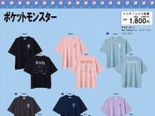 「ポケモン」ニュースランキング―アベイルでキュートなTシャツが発売！アニポケでホゲータ&クワッスに進化の兆し…？ファン予想が話題に 画像