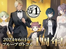 『ブルプロ通信』#17「大感謝1周年SP」配信―シナリオ6章「閉ざされた森」6月26日公開。1周年アップデート「Beyond」ではさまざまな改修実施 画像