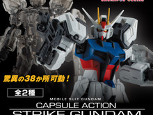 1,500円ガシャポンに「ストライクガンダム」が登場!通常カラーと内部メカを想起させるブラッククリアの2種を用意 画像