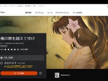 『俺の屍を越えてゆけ』25周年!プレイステーション公式Xアカウントもお祝い 画像