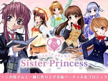 “妹萌え”の先駆け「シスター・プリンセス」25周年！“妹バーチャル化”目指すクラファン始動 画像