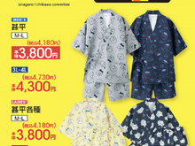 「ちいかわ」パターン柄が超キュート！アベイルにてお得な3足組ソックスなど夏向けグッズが新発売 画像
