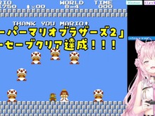 ホロライブ・博衣こよりが『スーパーマリオブラザーズ2』をクリア！今なお語り継がれる最高難易度マリオに挑んだ 画像