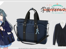 『学マス』描き下ろしの月村手毬もかわいい!初星学園モデルのスクールバッグ&カーディガンが登場 画像