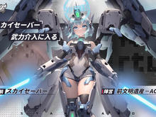 2on2少女対戦ACT『星の翼』ミニマップや通信機能を実装するアプデ配信開始―新キャラクター「スカイセーバー」含め新規要素を多数追加 画像