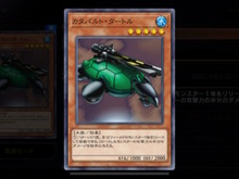 OCGに続き『遊戯王 マスターデュエル』でも「カタパルト・タートル」「カイザーコロシアム」が使用禁止に…一方で思い切った緩和措置も 画像
