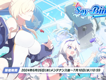 『ブルアカ』夏の水着イベントが開催！今年はカンナ、フブキ、キリノがライフセーバーになってプールへ 画像