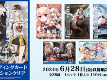 『アズレン』大鳳やベルファストが美麗なカードに！100円ショップで買えるトレーディングクリアカードが本日6月28日より発売 画像