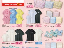 「ちいかわ」新グッズがアベイルで発売!ハチワレたちをイメージしたトラックジャケットや室内マットなど多数登場 画像