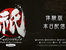 『祇：Path of the Goddess』新映像公開、体験版配信や『大神』コラボも【CAPCOM NEXT Summer 2024速報】 画像