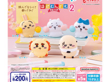 ポンポンを持った「ちいかわ」たちが応援！挟んで使える自立型クリップ「はさむんです。」がカプセルトイで発売 画像