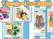 「ポケモンパン」リコ&ニャローテやドットなど「アニポケ」キャラもラインナップに！デコキャラシール第204弾が公開 画像
