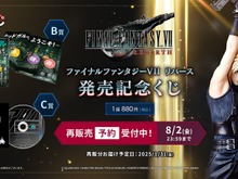 ティファの「ドルフィンブロウ」が美しいフィギュアに!『FF7 リバース』発売記念くじが再販中、「ミッドガル観光案内」など通好みなアイテムも 画像