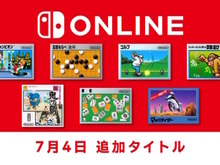 ファミコン Nintendo Switch Onlineに一挙7タイトル追加！『ゴルフ』や『マッハライダー』『ふぁみこんむかし話 新・鬼ヶ島』など懐かしの名作が集う 画像