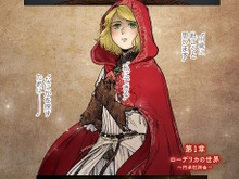 もし、ローデリカが円卓の面々と話していたら…？NPCたちの「もしも」を“ほのぼのコメディ”で描く「ELDEN RING 遠き狭間の物語」連載開始 画像