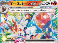 『ポケカ』新弾の「エースバーンex」がシンプルに強い！ベンチも殴れるにげエネ0アタッカー、進化前の「ラビフット」には“美しいARカード”も 画像