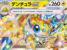 「ポケモン」ニュースランキング―『ポケカ』新カード「偉大な大樹」がたねポケモンの進化を超加速！『ポケGO』に1日だけ現れた「メガレックウザ」も話題 画像