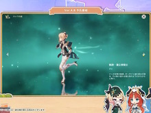 『原神』キャラの外観装備に新要素!走る時に“特別なエフェクト”が表示…指定キャラ1人で挑む「新常設コンテンツ」で入手可能に【Ver.4.8予告番組まとめ】 画像