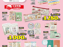 「ちいかわ」×「アベイル」新グッズは、キュートな文房具！ペンケースやクリアファイルなど7月13日から発売 画像