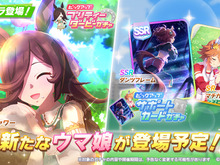 『ウマ娘』新衣装の「ライスシャワー」実装決定！可愛らしいエプロンドレス風衣装、巨大オニギリを持って微笑む姿もキュート 画像