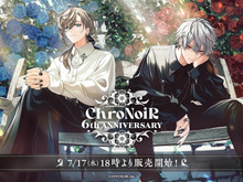 にじさんじ・叶、葛葉によるユニット「ChroNoiR」6周年を記念したグッズが登場!ハンドクリームや腕時計、アクセサリーケースなどのアイテムがラインナップ 画像