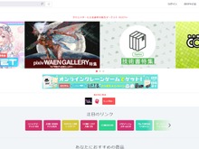 金品を要求する脅迫メッセージがショップサービス「BOOTH」で多発―運営が警告、対策に乗り出す 画像