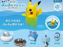 水にぷかぷか浮かぶピカチュウやコオリッポたちが可愛い!「ポケモンぷかぷかマスコット」が7月11日より発売決定 画像
