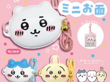 「ちいかわ」キュートな顔が“お面”に! 鞄やぬいぐるみにつけて可愛いグッズが登場 画像