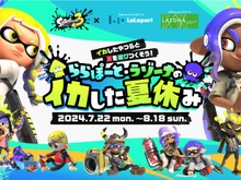 『スプラ3』夏のリアルイベントが開催!縁日やPOP UP STOREなど、楽しみなイベントが全国20施設にて実施 画像