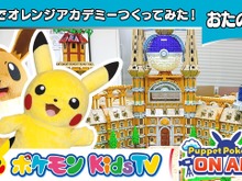 『ポケモンSV』のオレンジアカデミーをレゴで徹底再現!約9万個のブロックを3ヶ月かけて並べる制作風景がとんでもない 画像