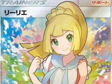 『ポケカ』「がんばリーリエ」の偽物を売った男と、それを買った転売ヤーが逮捕される―芋づる式での逮捕劇 画像