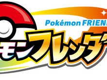『ポケモン』アーケード最新作『ポケモンフレンダ』が本日7月11日より稼働開始!タッチパネルで直感的な操作を大迫力モニターで楽しめる 画像