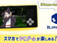 「同人ゲームに触れるきっかけに」DLsiteのPCゲームがスマホで遊べる「DL Play Box」がAndroidでもサービス開始―記念クーポンも配布中 画像