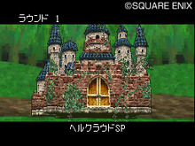 『ドラゴンクエストモンスターズ ジョーカー2』、DSステーションで「ヘルクラウド」を期間限定で配信 画像