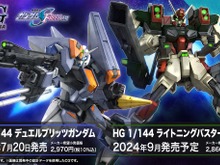 背中を預け合う姿がカッコイイ!新作ガンプラ「HG デュエルブリッツ」「HG ライトニングバスター」のパッケージイラストが“繋がり”を感じるデザイン 画像